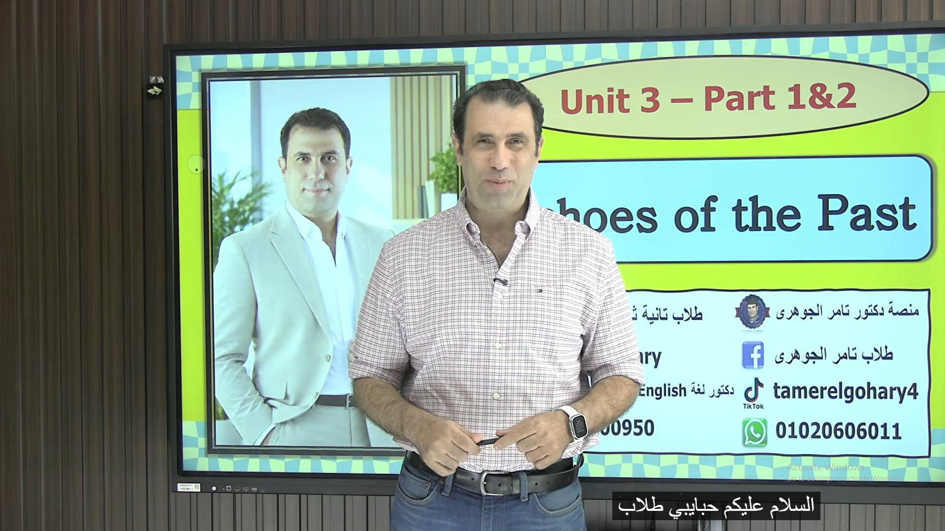 شرح المحاضره و تحليل الواجب + unit 3 lesson 1&2