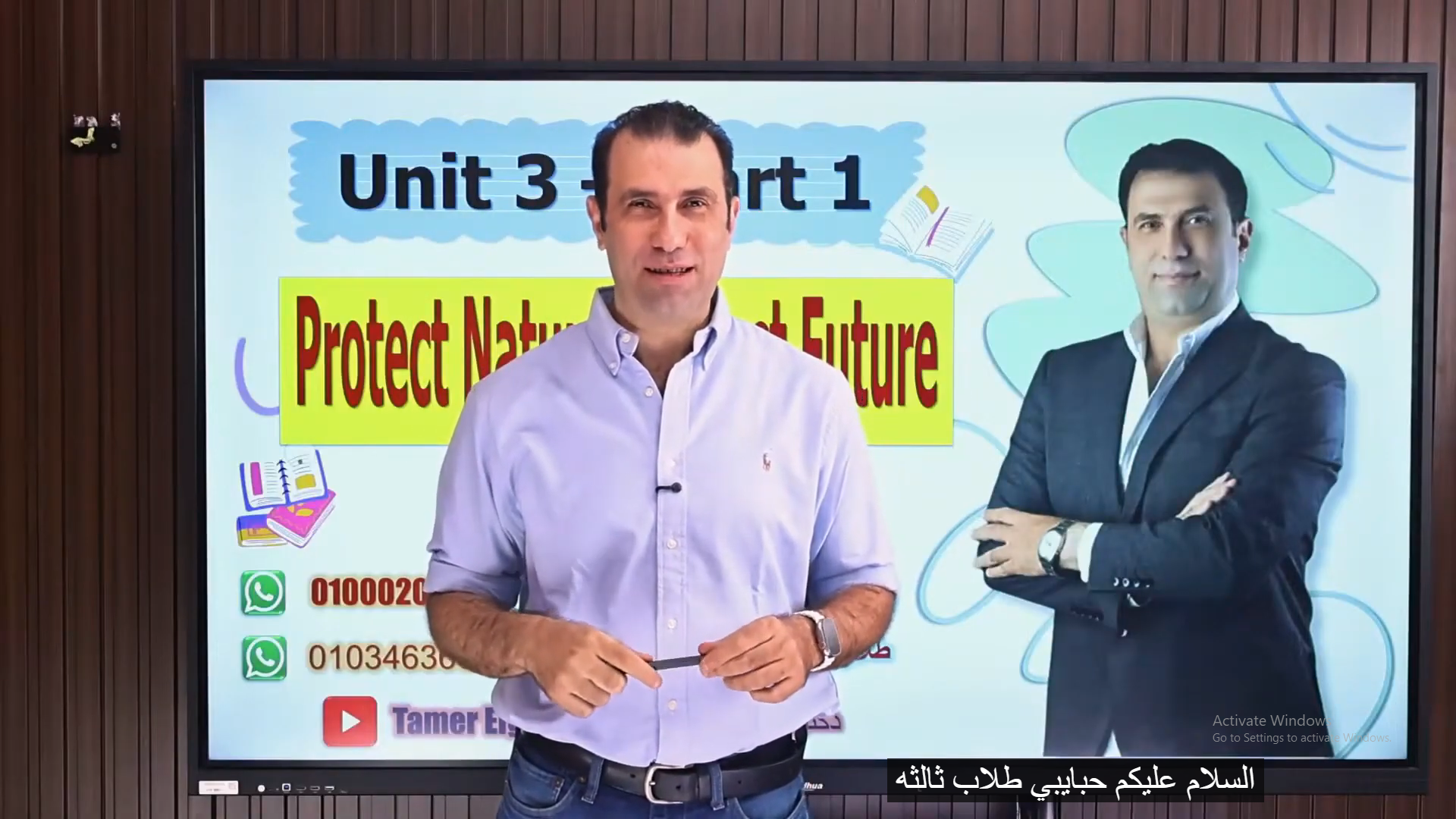 3 Sec Unit 3 Part 1 شرح المحاضره وتحليل الواجب